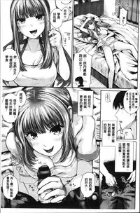 [Edogawa Roman] Marshmallow Days [Chinese]