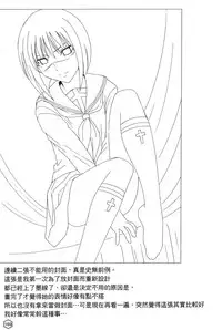 [hachidori kan] onna hai kaku .inn no Sho 02 [chinese]