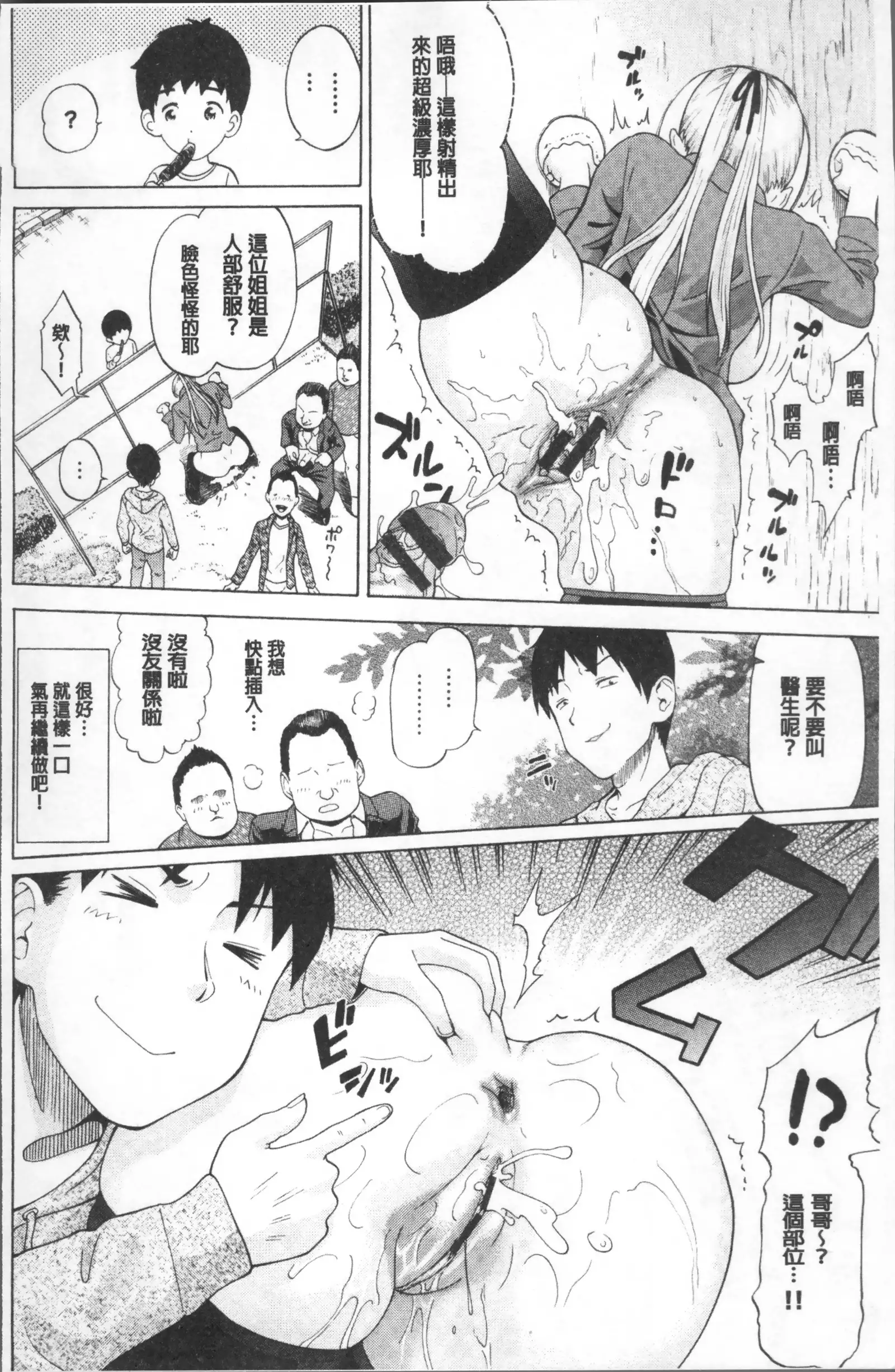 Nee, Onii-chan - Yes... my brother, I'm impurity.