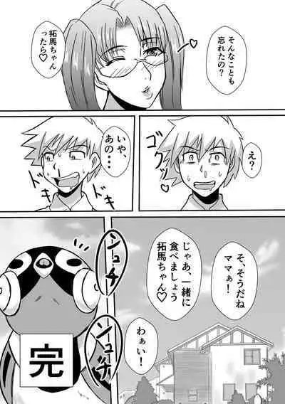 Henna Hanashi... Jinsei wa Bukimi na Circus