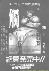 Comic Mujin 2002-03