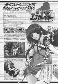 Choukou Sennin Haruka Anthology Comics EX