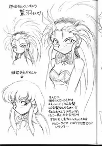 (C44) [Jack-O'-lantern (Neriwasabi)] Tenchi Muyou! Kouganmuchihen (Tenchi Muyou!)
