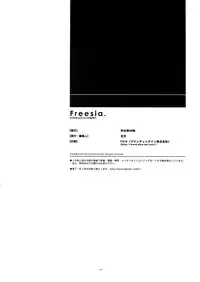[Article 60 of Criminal Code (Shuhan)] Freesia. (Skies of Arcadia)