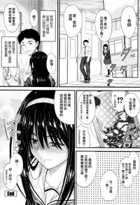 [Mutsuki] Kono Mama Naka de... [Chinese] [無邪気漢化組]
