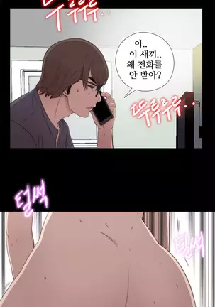Girl Next Door Ch.0-39
