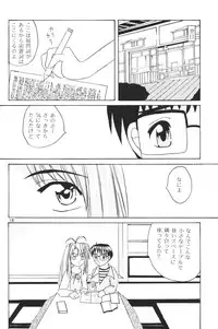 (SC7) [Hikari no Shinden (Koukami Sayana)] Naru Moe 2 (Love Hina)