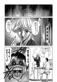 [Umetani Kenji] Hitomi no Karte 4