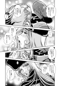 [Kaguya Hime] Maetel Story 13 (Galaxy Express 999) [Digital]