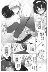 [Mitsu King] Otonari Kanojo. [Chinese]