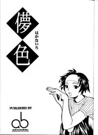 (C52) [Anime BROTHERS (Itsuki Kousuke)] Hakanairo (Tenchi Muyou!)