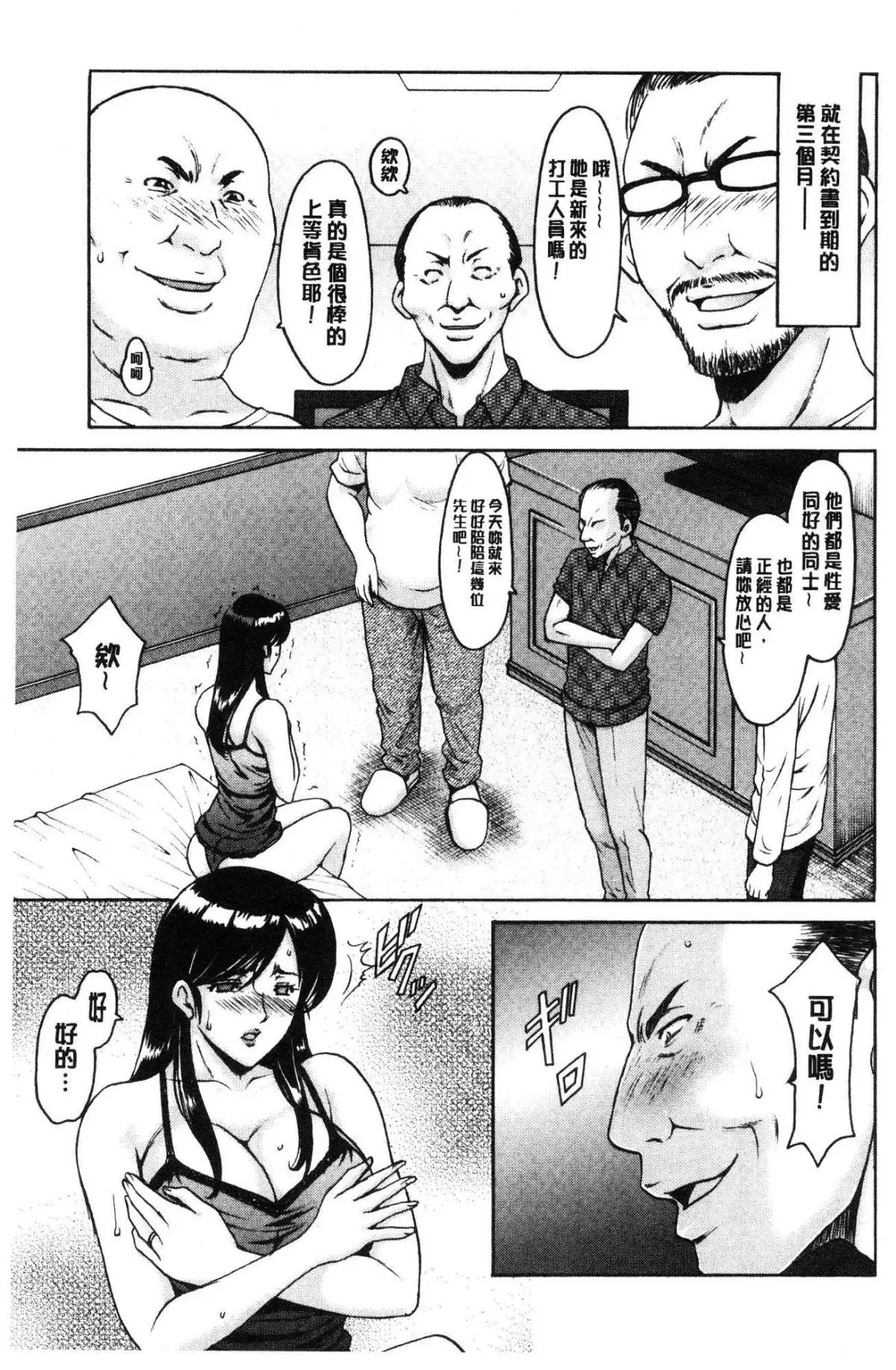 Hitozuma Furin Numa
