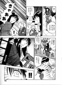 [Juichi Iogi] Reinou Tantei Miko / Phantom Hunter Miko 04