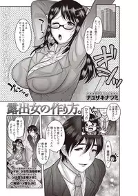 COMIC Masyo 2019-06