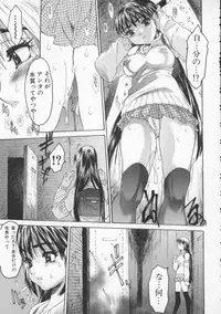 [Zero no Mono] Torokeru Karada - A Body to Melt