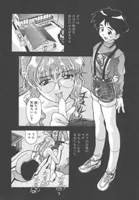 [New AB] Gokkun Prease