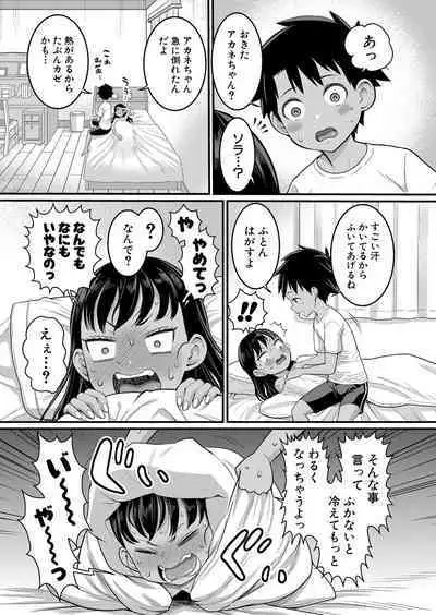 COMIC Shingeki 2024-04