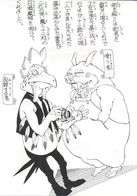 Toufuya 14-chome
