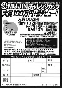COMIC MUJIN 2012-06