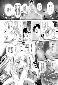 [Dantetsu] Shishunki o Meshiagare
