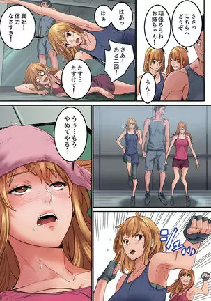 "Watashi datte… Koi to SEX ga Shitai" 24-Sai, Hajimete no Aite wa… Imouto no SeFri ! ? 1