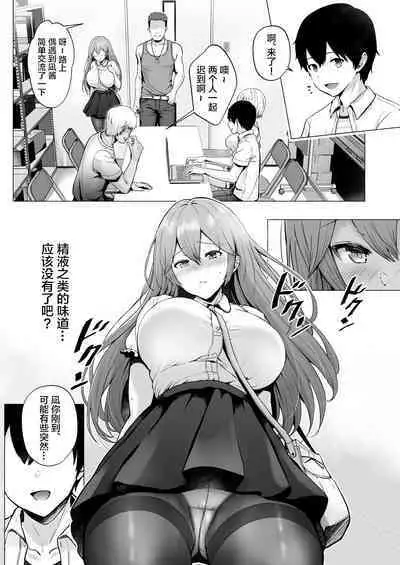 Soshite Kyou mo Moteasobareru 2