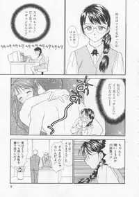 [Nikaidou Mitsuki] Oki Ni Mesumama