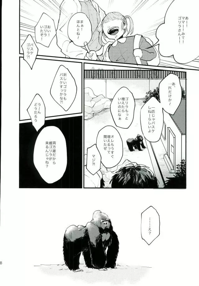 Uho Uho ♂ Love Attack 2
