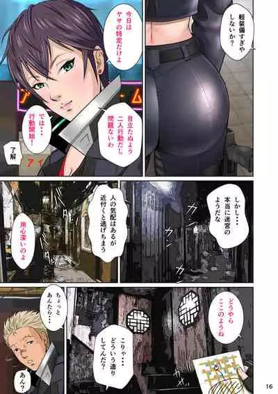 Sekai no Domannaka de Ai o Sakebu Mono Shidou Hen