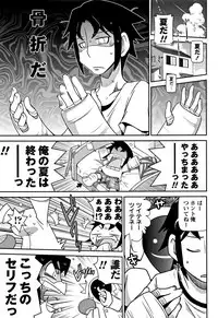 [Satsuki Itsuka] Yo! Loli Bitch