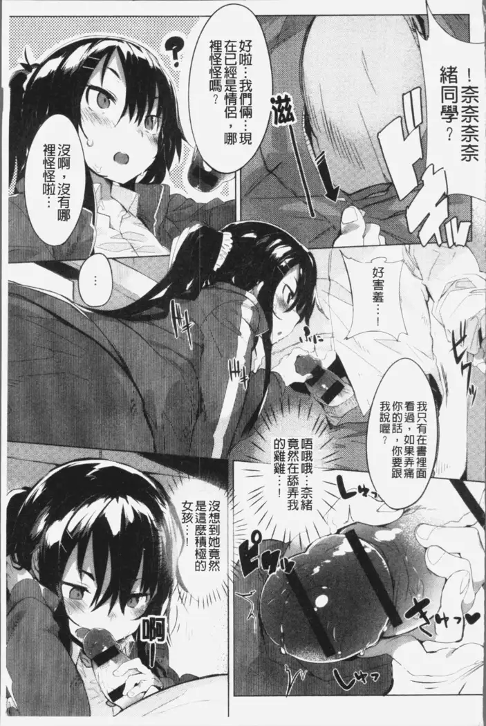 Hatsukoi Engage