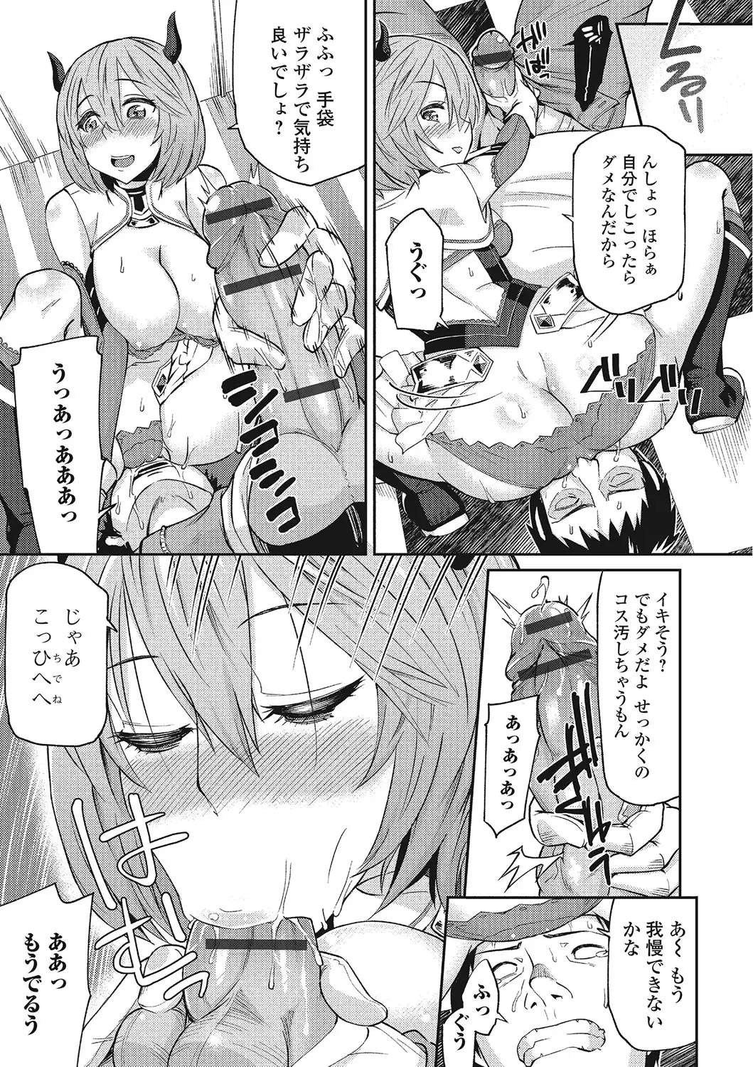 Himekuri Kanojo