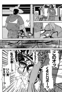[Ayasaka Mitsune] Ritchan no Kutibiru Vol.01