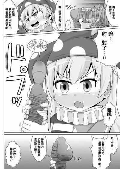 Tights Jigoku