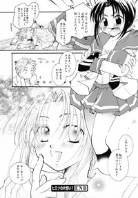 [Ei Itou] Kiss Yori Taisetsu