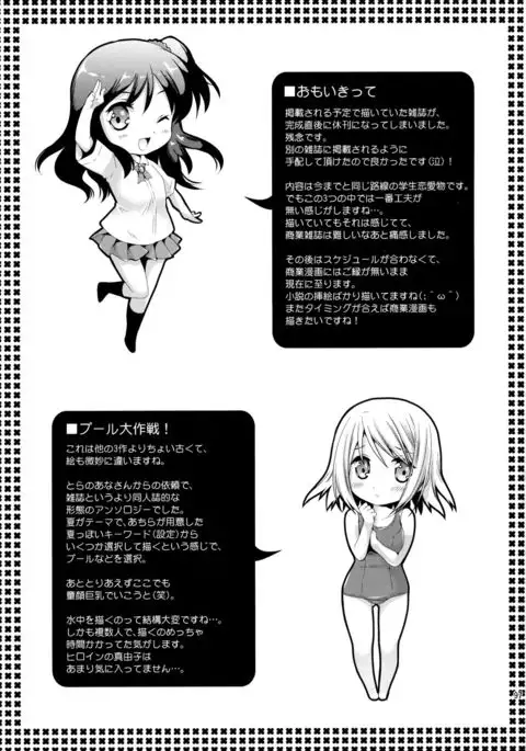 Houkago Lovers