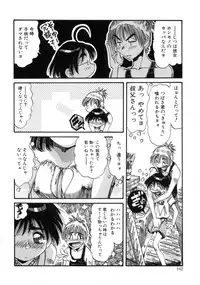 [Ajisu Abeba] Mugamutyuu