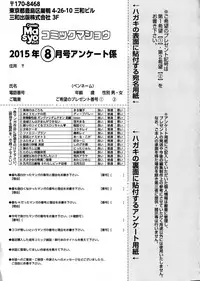 COMIC Masyo 2015-08