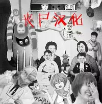 (COMIC1☆11) [Inariya (Inari)] Oneshota Ibun-roku Vol. 1 [Chinese] [丧尸汉化]