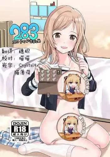 (C88) [Yuraraka Koubou (Paper)] Yuriraka 2 [Chinese] [补丁布丁汉化组E]