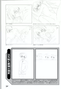 [CARNELIAN] Koiyoubi CG & Kengashuu