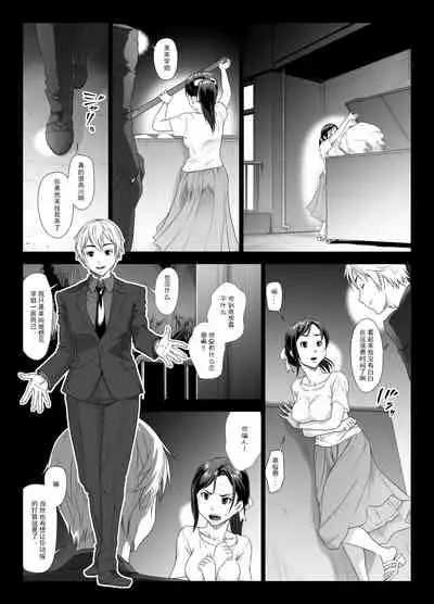 [GUNsRYU] Taninbou ni Aegu Tsuma 2 [Chinese] [Doomqiuqiu汉化]