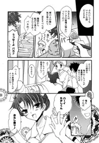 [Amou Mari] H-kei Girl