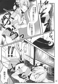 (C94) [Ameiro Tamanegi (Sig, Imoemon)] Shimaikan wa Mou Inai (Kantai Collection -KanColle-)