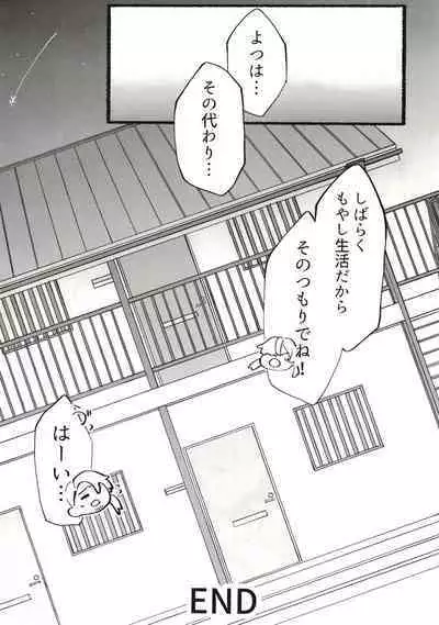 Ore no musume wa moto Kano ni