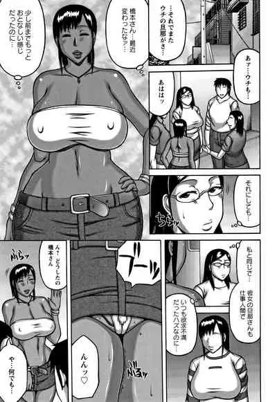 Tsuma ga Kemono ni Kaeru Toki