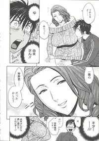 [Tatsunami Youtoku] twin Milf 1