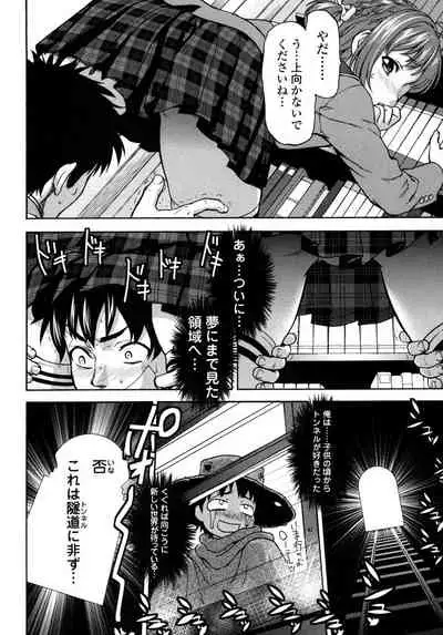 Pichi Patsu Vol. 1