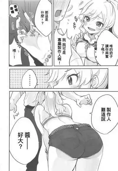 Yui no Tension Ageage Saikou SEX | 唯的情緒高漲的最棒sex