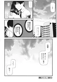[Ikegami Tatsuya] Kana Plus One